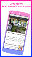 Urdu News - All NewsPapers screenshot 0