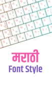 Marathi Font Style App Editor screenshot 2