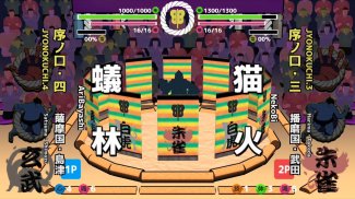 SumoRoll - Road to the Yokozuna screenshot 6