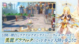 ラグナロク マスターズ (ラグマス) -本格MMORPG- screenshot 14