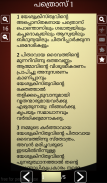 Malayalam Holy Bible Offline screenshot 2