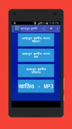 আয়াতুল কুরসি অডিও screenshot 0