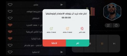 جميع أغاني محمد رمضان بدون نت screenshot 7