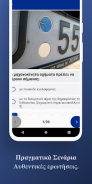Roadwiser: Θεωρία Οδήγησης screenshot 2