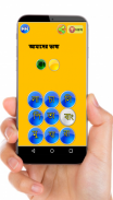 Bangla Word Game screenshot 0