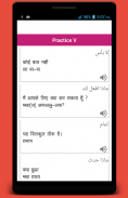 Speak Arabic Hindi 360 screenshot 1