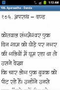 Hindi Story Book 2 screenshot 4