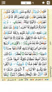 Surah Talaq (سورة الطلاق‎‎) Co screenshot 1