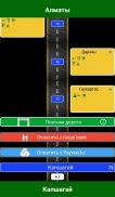 KazWay - придорожные сервисы screenshot 1