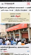 Dinamalar : Tamil Daily News screenshot 3