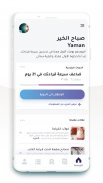 القراءة السريعة بالعربي screenshot 1