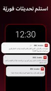 BBC Arabic screenshot 3