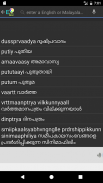 Malayalam Talking Dictionary screenshot 3