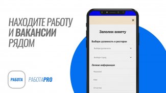 Работа - кассир, курьер, повар screenshot 0