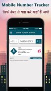 Mobile Number Location Tracker screenshot 1
