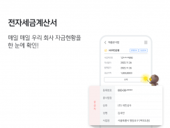 KB스타기업뱅킹 screenshot 5