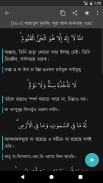 দোআ ও যিকির (হিসনুল মুসলিম) screenshot 3