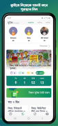 Ridmik News - বাংলায় সংক্ষেপে খবর, কুইজ ও পুরস্কার screenshot 3
