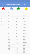 byBus - расписание транспорта screenshot 1