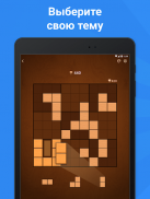 Blockudoku - Block Puzzle screenshot 1