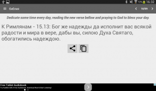 Russian Bible screenshot 0