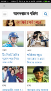 Bengali News Paper & ePapers screenshot 11