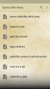 Sacha Sikh Itihas/ਸੱਚਾ ਸਿੱਖ ਇਤਿਹਾਸ screenshot 6