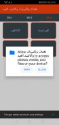 نغمات وتكبيرات وأناشيد العيد screenshot 6