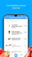 ЛЕНТА – доставка продуктов screenshot 0