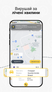 Taximer: порівнюйте ціни таксі screenshot 1