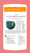 HSC ICT Text Book Offline (অক্ষরপত্র) screenshot 4