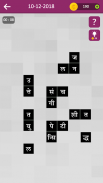 Marathi Crossword शब्द कोडे : WordMama screenshot 10