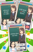 ครูเกาหลีของฉัน:เกมตอบคำถาม screenshot 8