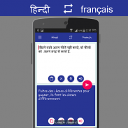 Traducteur Hindi Français screenshot 2