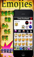 Emoji 3 - 免费表情 + 有表情键盘！ screenshot 16