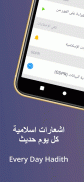 عبدالرحمن السديس بدون نت screenshot 1