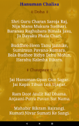 Hanuman Chalisa screenshot 3