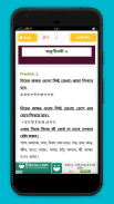 কম্পিউটার টাইপিং টিউটোরিয়াল screenshot 4