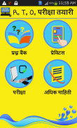 RTO Exam in Marathi screenshot 0