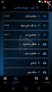 اختر أفضل الأغاني العربية بدون نت 31 screenshot 4