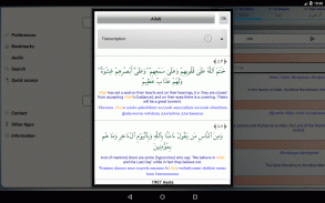 الإسلام: القرآن screenshot 9