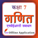 Class 7 Maths Guide in Hindi