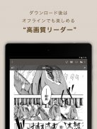 e-book/Manga reader ebiReader screenshot 5