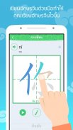 HelloChinese เรียนภาษาจีน screenshot 2