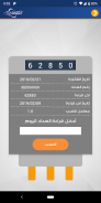 حاسبتي screenshot 3