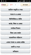 jomi mapar calculator - জমি মাপার ক্যালকুলেটর screenshot 4