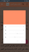 مكتبة كتب ابن الجوزي - 20 كتاب screenshot 0