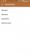 Offline Hindi Idioms (मुहावरे) screenshot 0