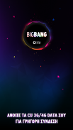 CU Big Bang screenshot 0