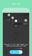 WordBit الفرنسية (French for Arabic) screenshot 8